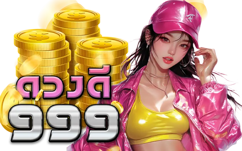 duangdee999