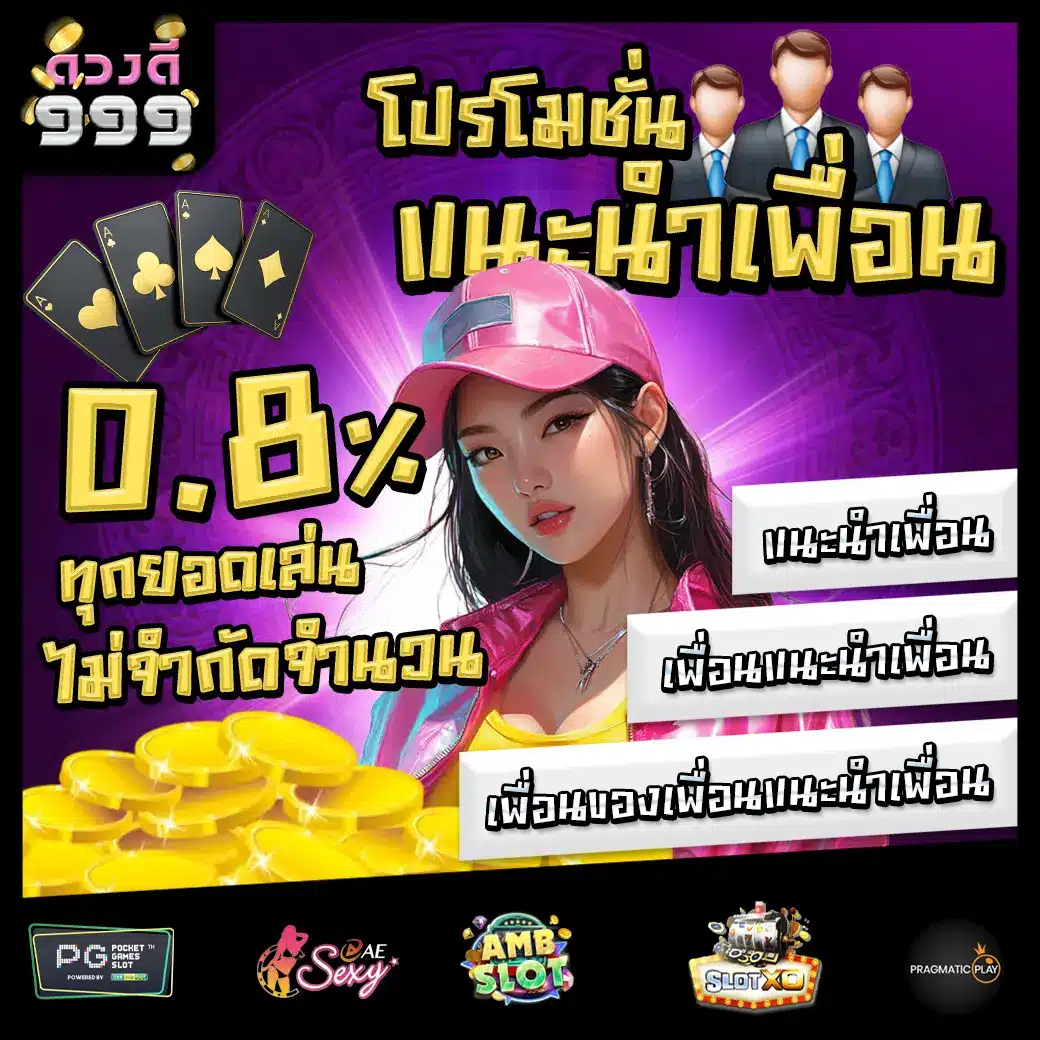 duangdee999 promotion 2 duangdee999 promotion 2
