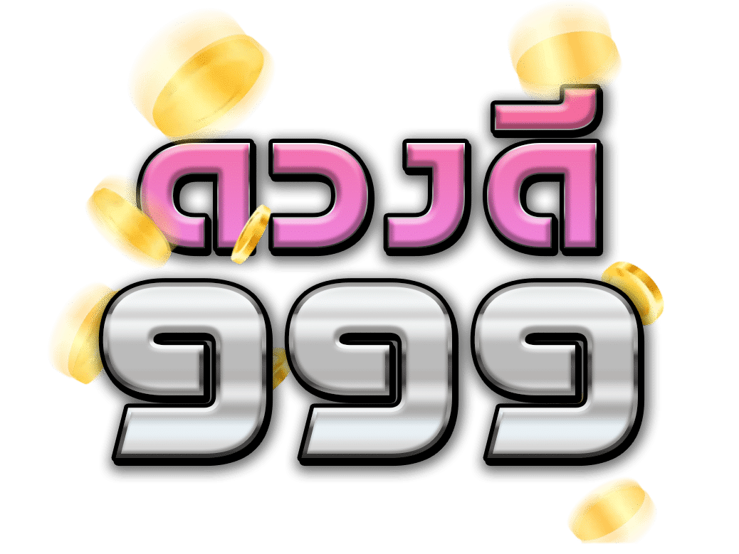 DUANGDEE999 LOGO