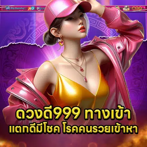 DUANGDEE999 1 DUANGDEE999 1