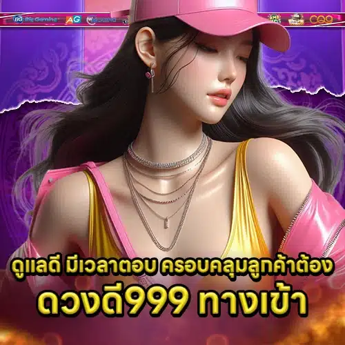 DUANGDEE999 2 DUANGDEE999 2