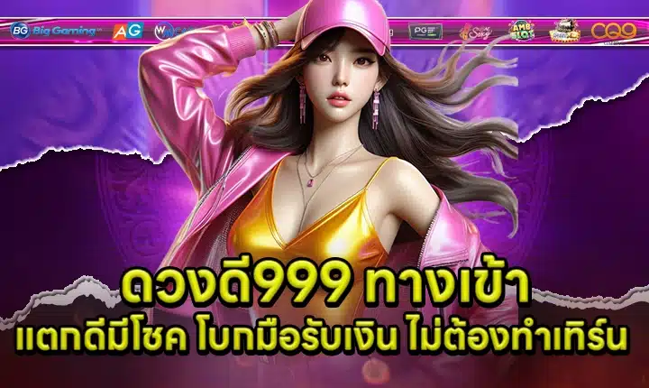 DUANGDEE999 Cover DUANGDEE999 Cover