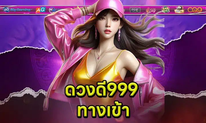 DUANGDEE999 feature image