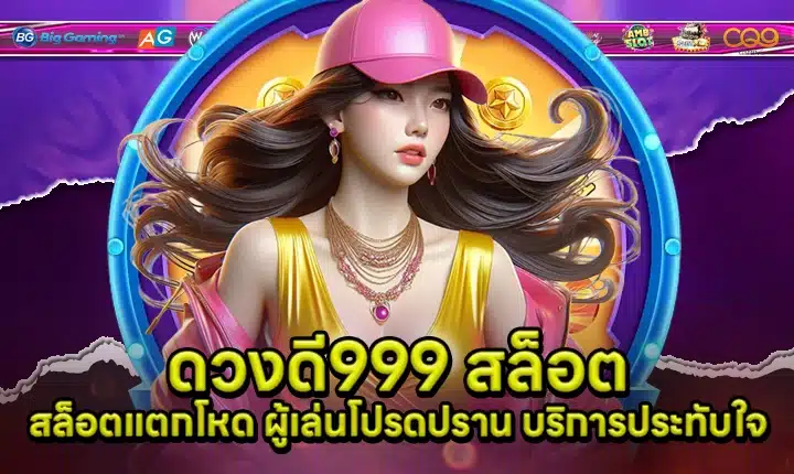 DUANGDEE999 Cover DUANGDEE999 Cover