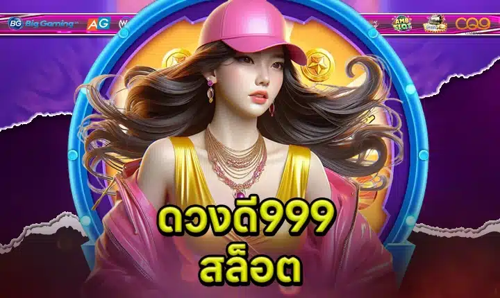 DUANGDEE999 feature image